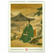 Maxi Calendrier 2025 Affiches Vintage Art Japonais