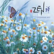Calendrier 2027 Zénitude et Poésie Méditation Calendrier Mural 2027 Zénitude et Poésie Méditation