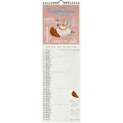 Calendrier Slim 2027 Gastronomie Italienne Dolce Vita Calendrier Slim 2027 Gastronomie Italienne Dolce Vita